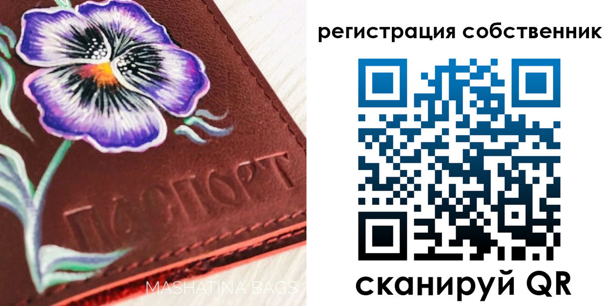 регистрация в Мамадыше