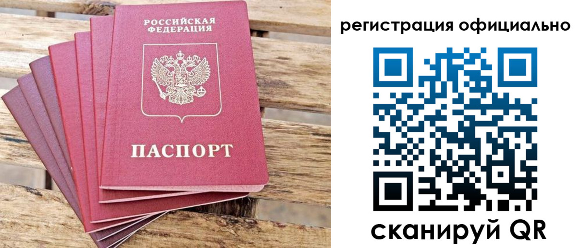 прописка законно в Мамадыше