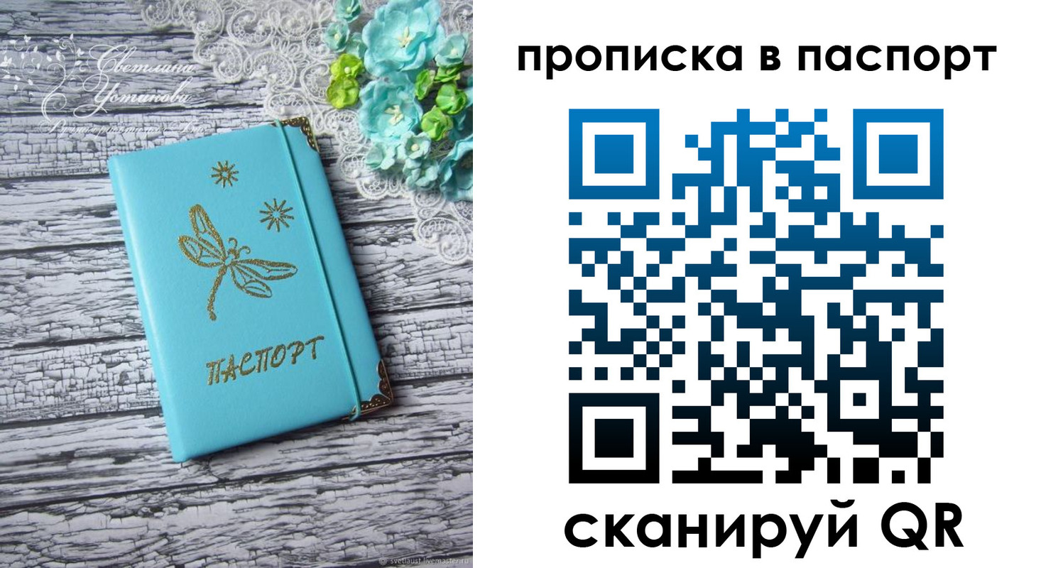 регистрация в Мамадыше