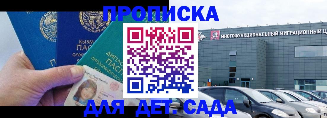 прописка в Мамадыше