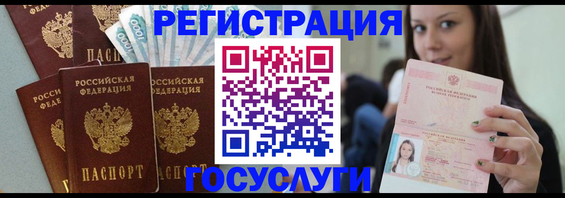 прописка штамп в Мамадыше