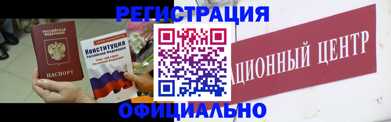 временная прописка в Мамадыше