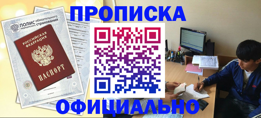 временная регистрация адрес в Мамадыше