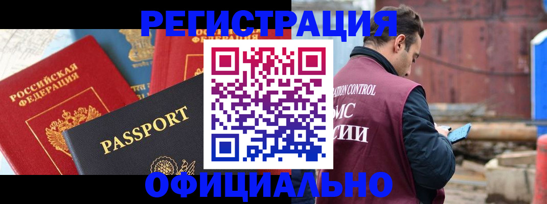 прописка для кредита в Мамадыше