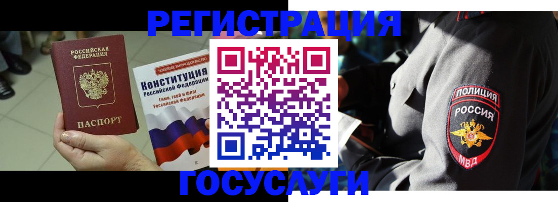 временная регистрация собственник в Мамадыше