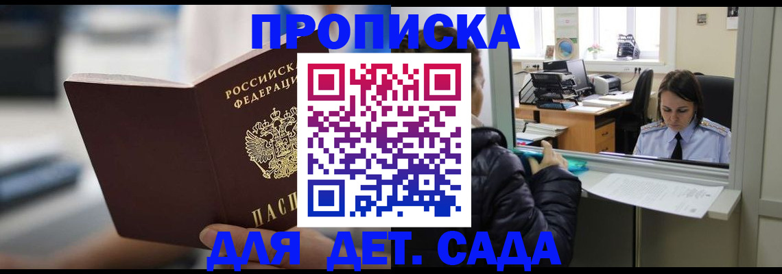 временная прописка в Мамадыше