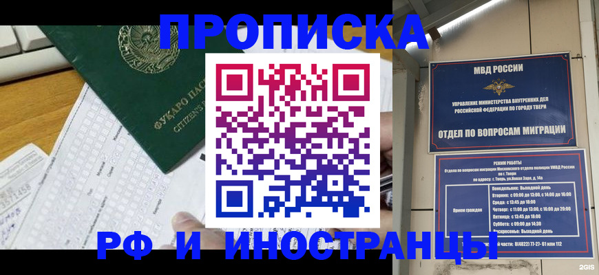 временная регистрация недорого в Мамадыше