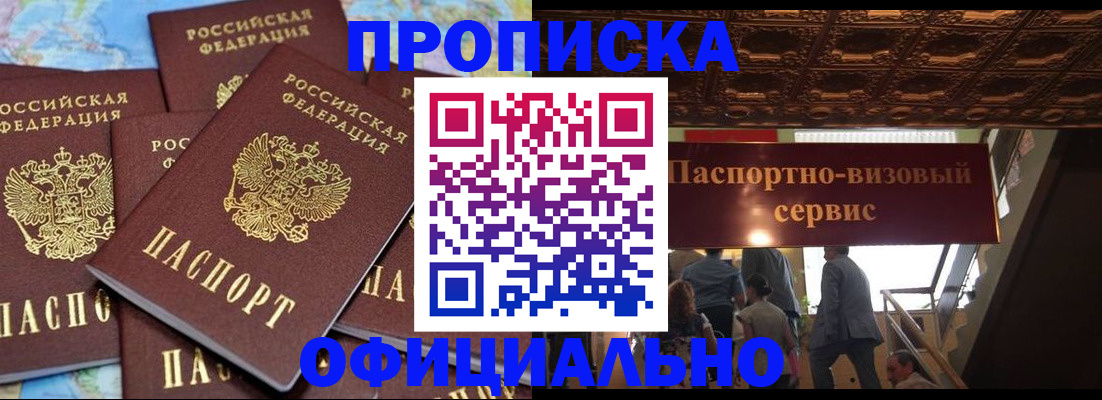 прописка от собственника в Мамадыше