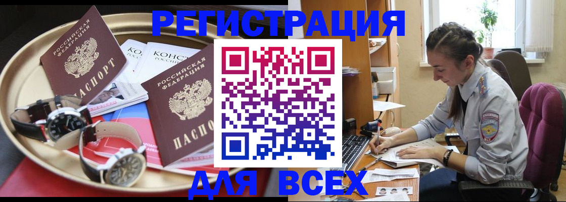 прописка 2025 в Мамадыше