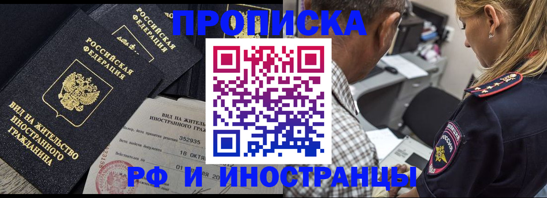 временная регистрация в Мамадыше