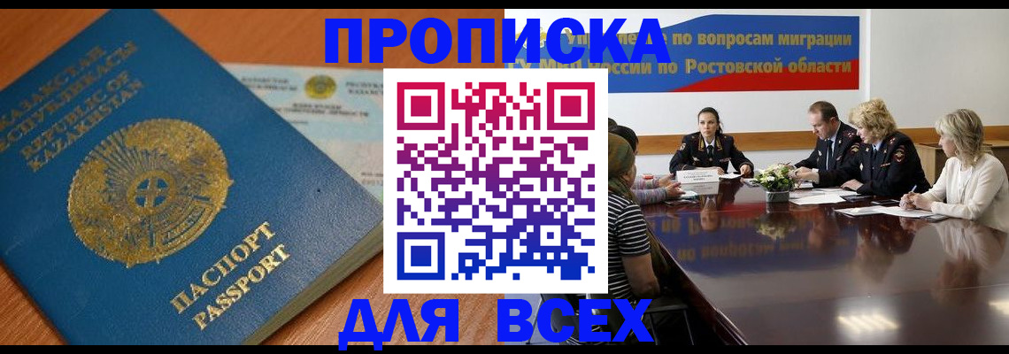 временная регистрация в квартире в Мамадыше